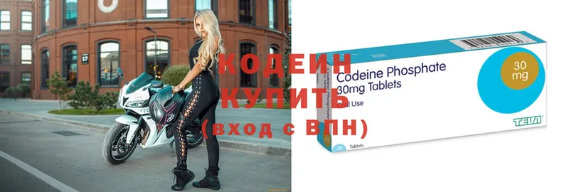 Кодеиновый сироп Lean напиток Lean (лин) Тайшет